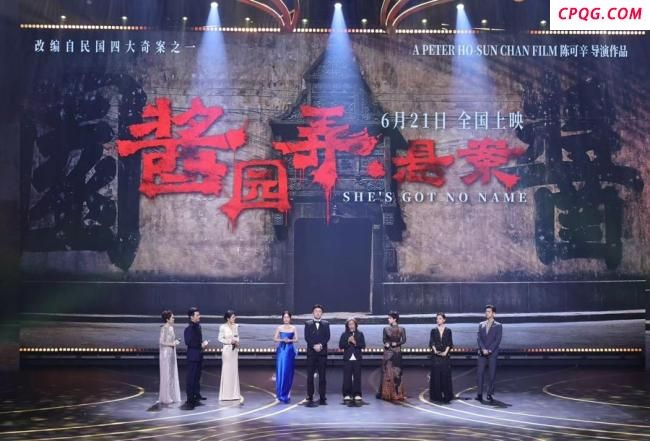 《酱园弄：悬案》剧组亮相金爵盛典 光影盛宴点亮上海