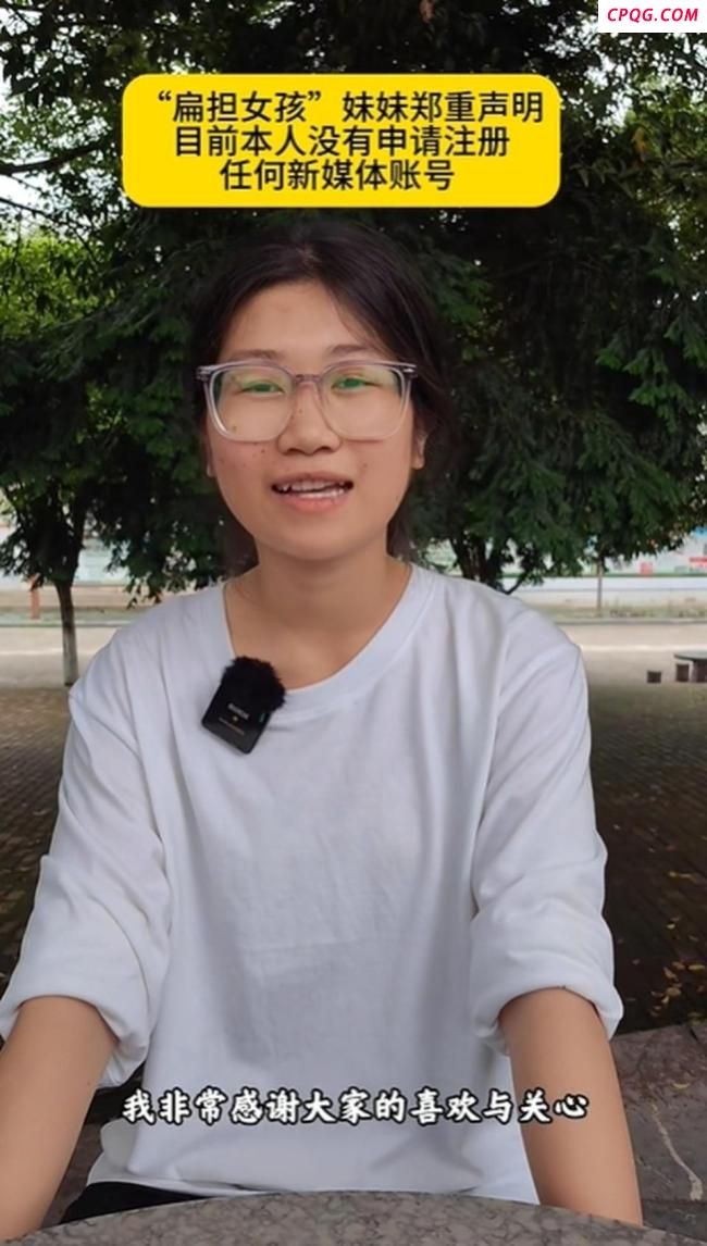 “扁担女孩”刘同学声明