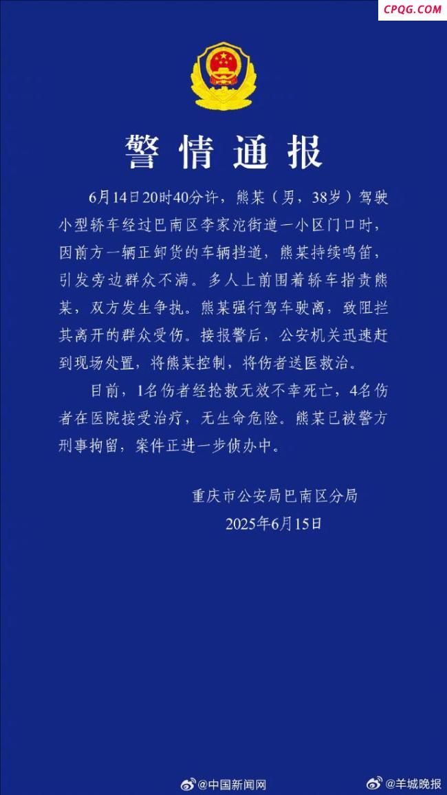 媒体评鸣笛引众怒：路怒症害人害己