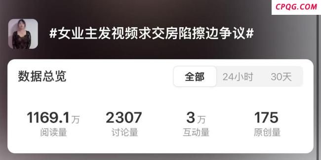 女子回应维权视频被指擦边