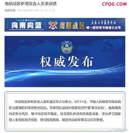 南部战区位南海组织海空联合巡航