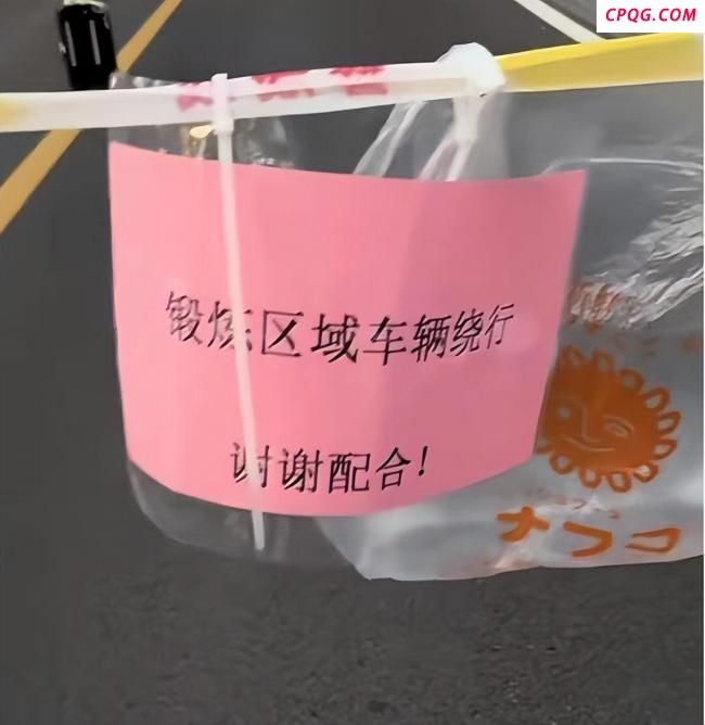 武汉大妈拉线封路跳广场舞 当地回应 建议报警处理