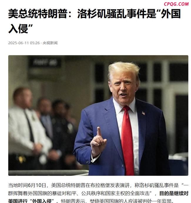 洛杉矶抗议挥舞外国国旗意味什么
