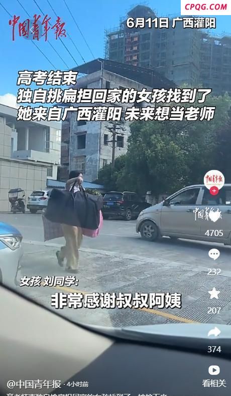 白岩松祝福扁担女孩 自强少女引热议
