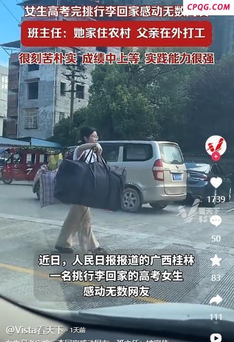 白岩松祝福扁担女孩 自强少女引热议