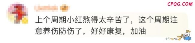 全红婵缺席世锦赛 康复治疗中望早日归队