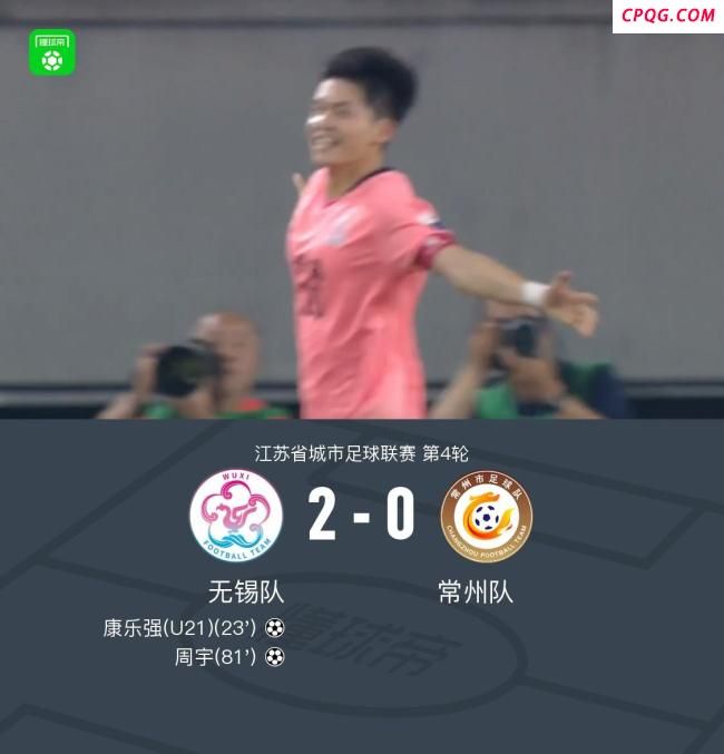 无锡2-0常州