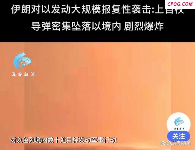 伊朗此轮报复行动有何特点 导弹突袭规模惊人