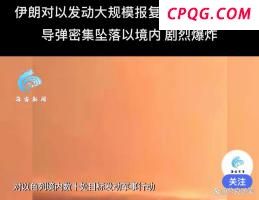 海南通报148人被追责 环保督察问责结果公布