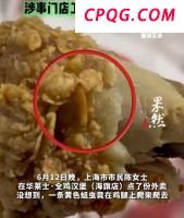 因凡蒂诺：世俱杯揭幕战引爆球迷激情 座无虚席点燃赛场氛围