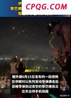 直击苏超：梭子蟹大战大闸蟹 云雾茶迎战碧螺春