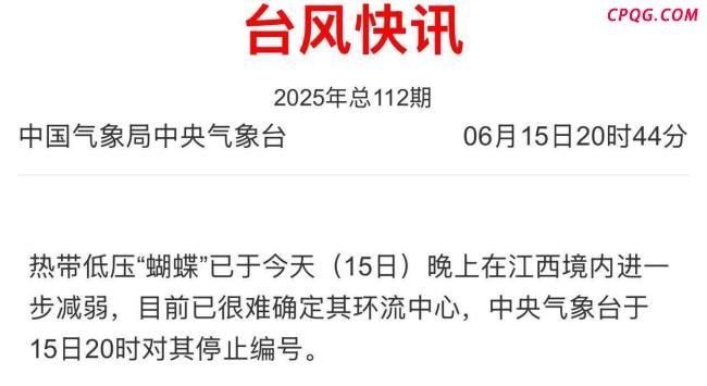 未来几天广东仍有强降水