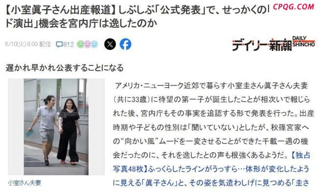 日本悠仁亲王被曝故意远离母亲 皇室家庭风波再起