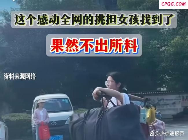 张雪峰给扁担女孩高考志愿提建议 理性规划未来