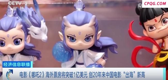 王长田透露《哪吒2》赚钱秘诀 衍生品销售额或破千亿
