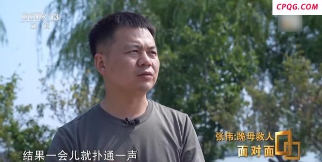 儿子给跪母救人的张伟发任务 军人本色英勇救人
