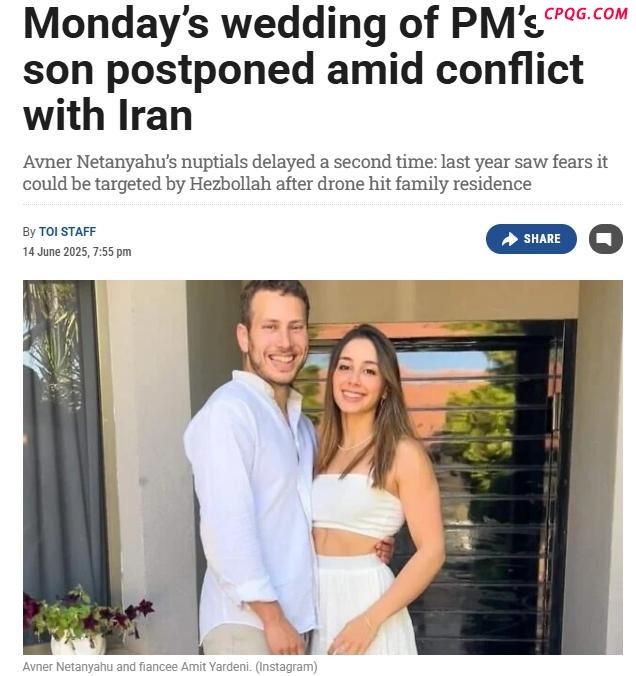 以色列总理儿子婚礼被推迟