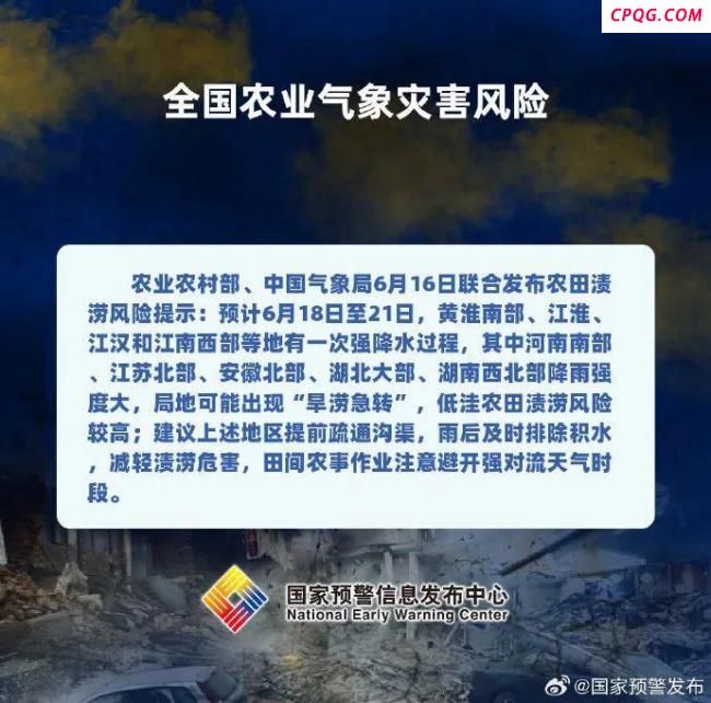 河南南部渍涝风险较高