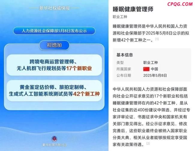 哄睡师成为新工种