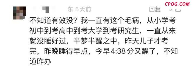 哄睡师成为新工种 拯救现代人睡眠困扰