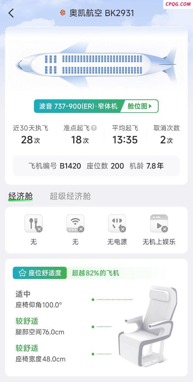 一波音客机自长沙起飞后返航