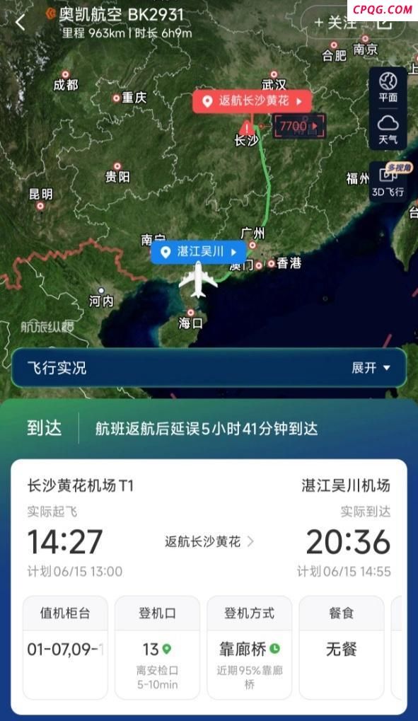 一波音客机自长沙起飞后返航 机械故障导致