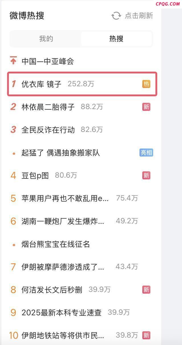 优衣库回应试衣镜滤镜传闻