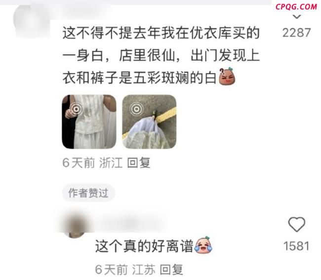 优衣库回应试衣镜滤镜传闻 正常镜子无特殊效果