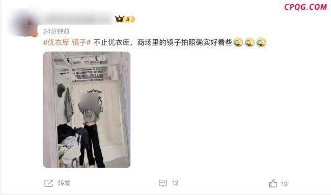 优衣库回应试衣镜滤镜传闻 正常镜子无特殊效果