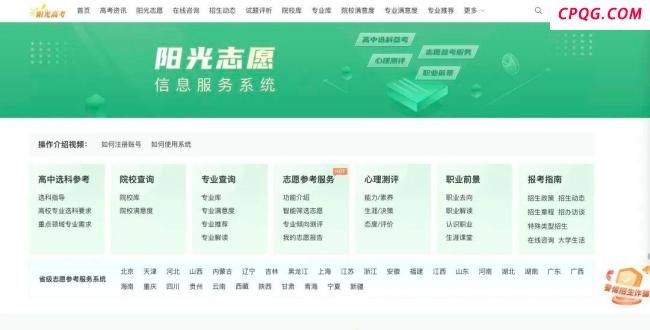 高考出分前这些准备很重要