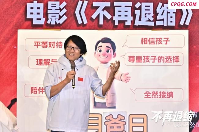电影《不再退缩》定档8月8日 父爱新登场