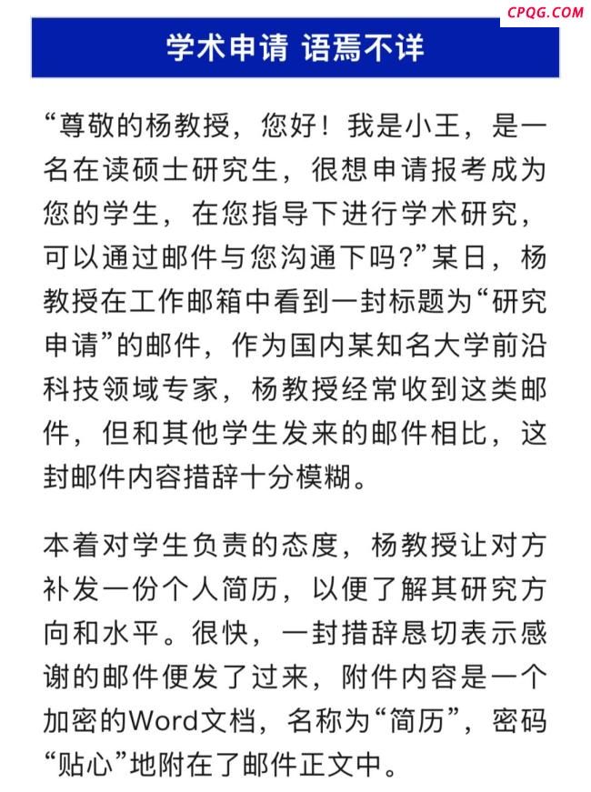 境外间谍伪装大学生窃密