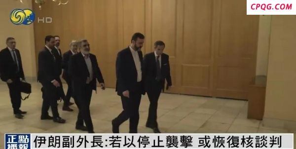 伊朗副外长重提核谈判说明什么 中东和平新希望