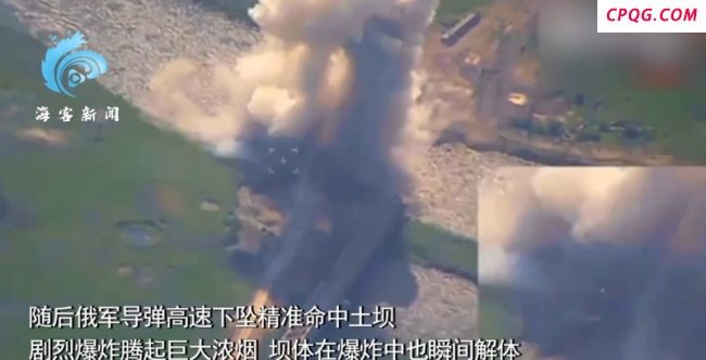 航拍俄战机轰炸乌军土坝：导弹高速下坠精确命中 大坝剧烈爆炸断成两截