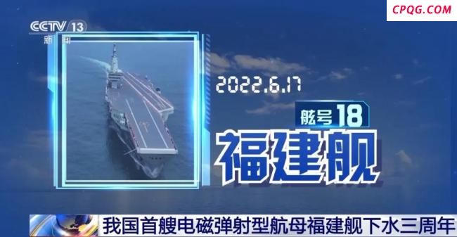 福建舰航母到底何时服役 预测年内服役
