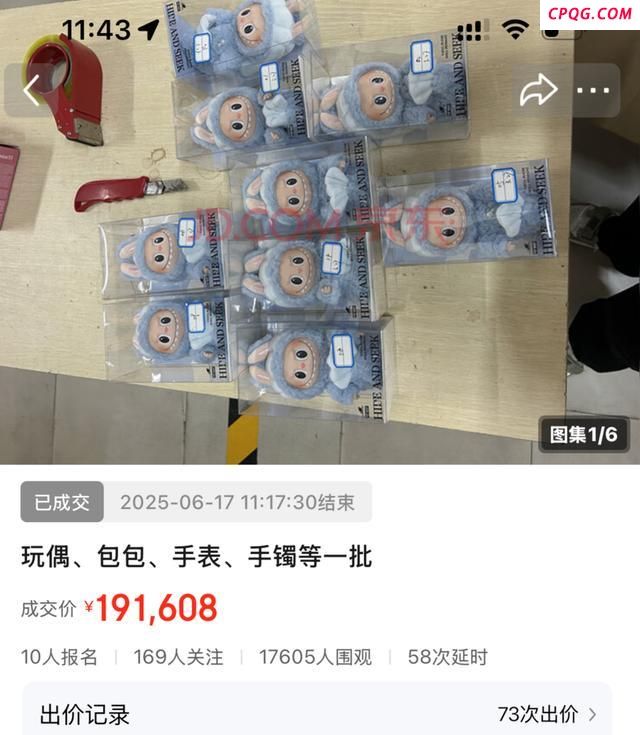 39个LABUBU拍卖价超19万 海关罚没品竞拍火热