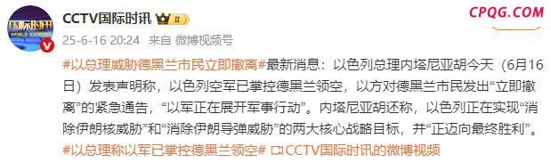 以防长警告德黑兰居民撤离保命