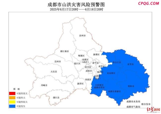 成都发布山洪灾害蓝色预警
