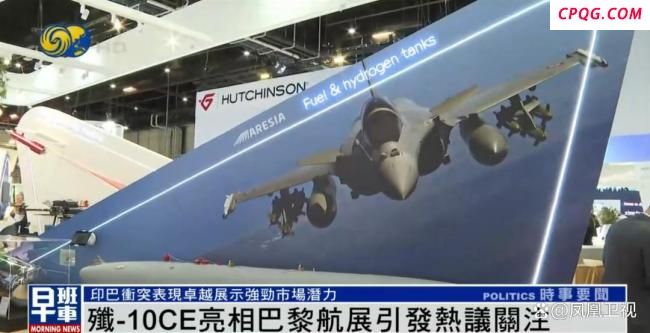 巴黎航展中国军机模型站位有何讲究