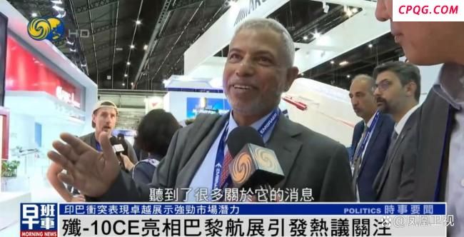 巴黎航展中国军机模型站位有何讲究 歼-10CE备受关注