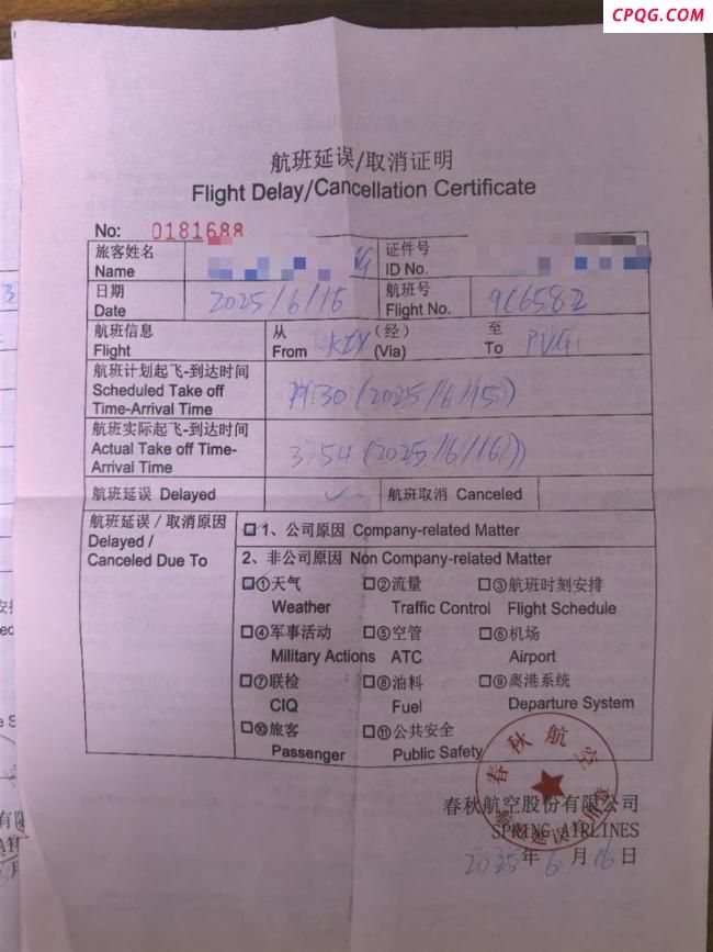 春秋航空回应无油致延误一说