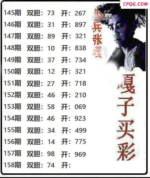 嘎子买彩2025158期3d图谜