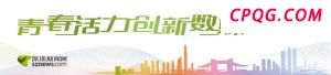 湖南将承办第十六届全运会 绿色共享开放廉洁办赛