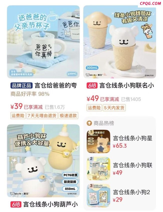 快递盒上印小狗快递员引争议