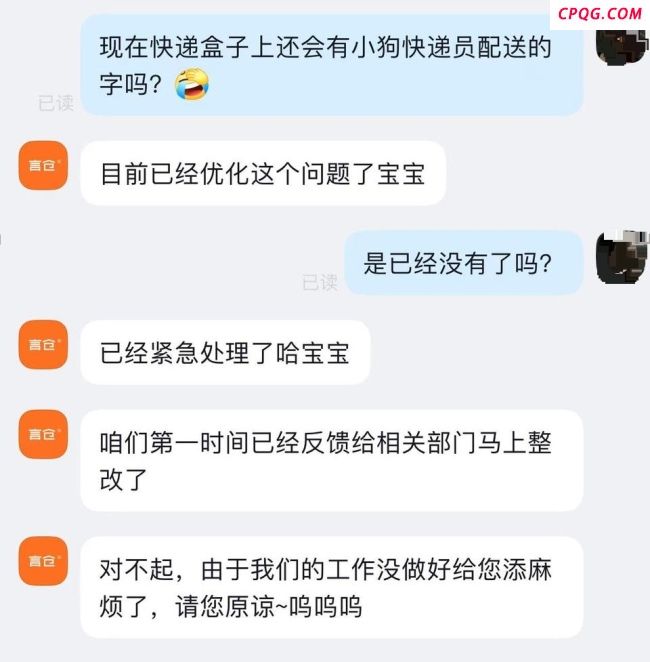 快递盒上印小狗快递员引争议 拟人修辞惹误会