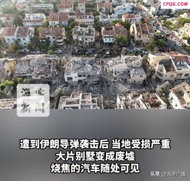 航拍以色列街头：多地建筑变废墟 导弹袭击重创城市