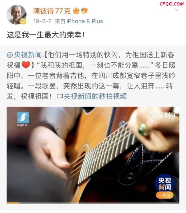 媒体：音乐人陈彼得远行不言再见 曲终人不散
