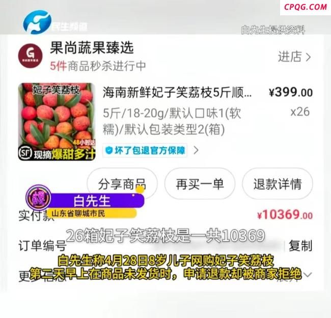 熊孩子偷买26箱荔枝货不对板