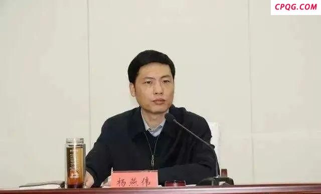 河北省人社厅厅长杨燕伟被查