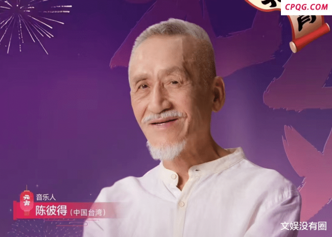 陈彼得离世：世间少了一位音乐老顽童 音符里的文化使者